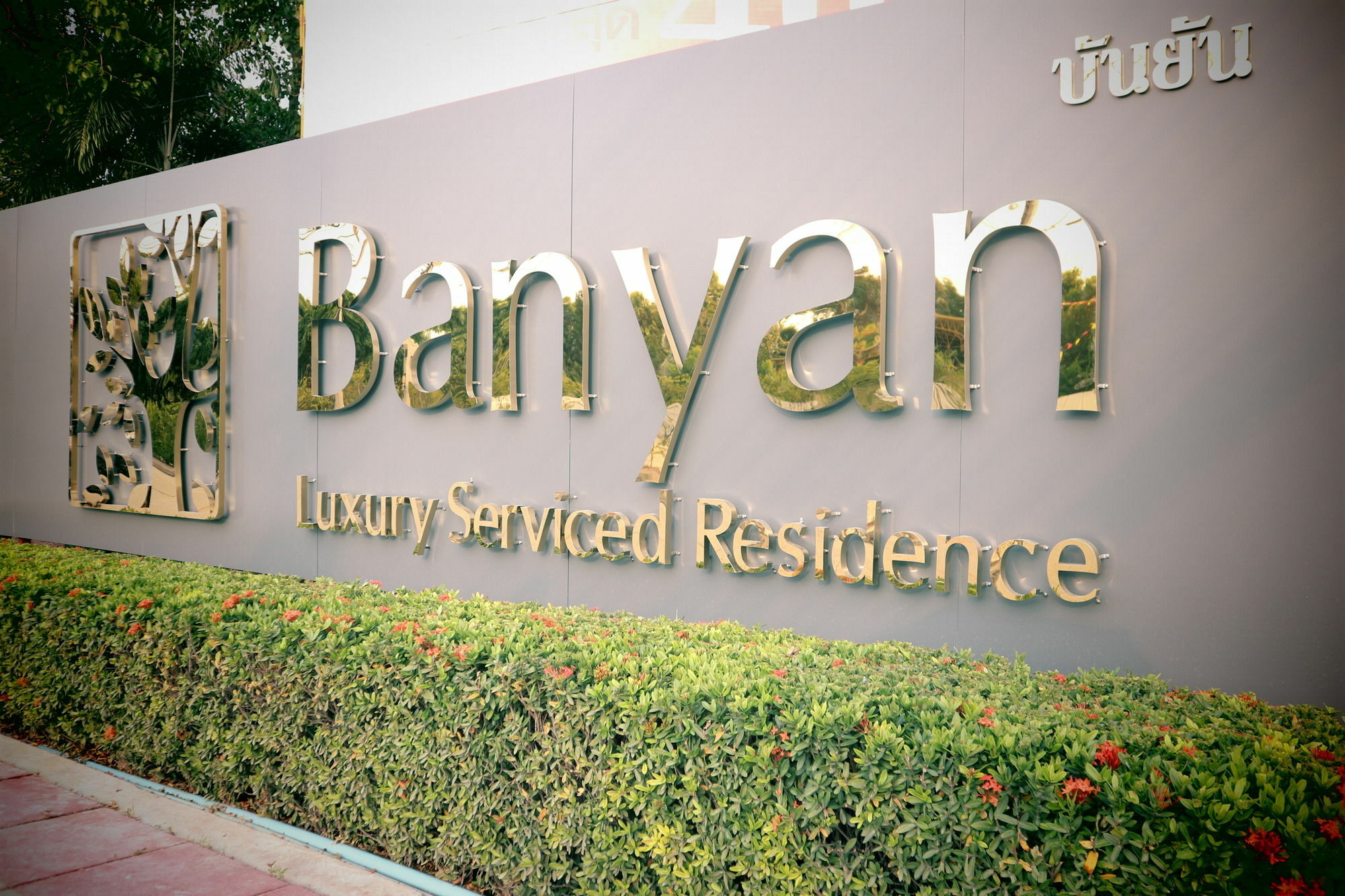 Banyan Residence Rayong Exterior foto